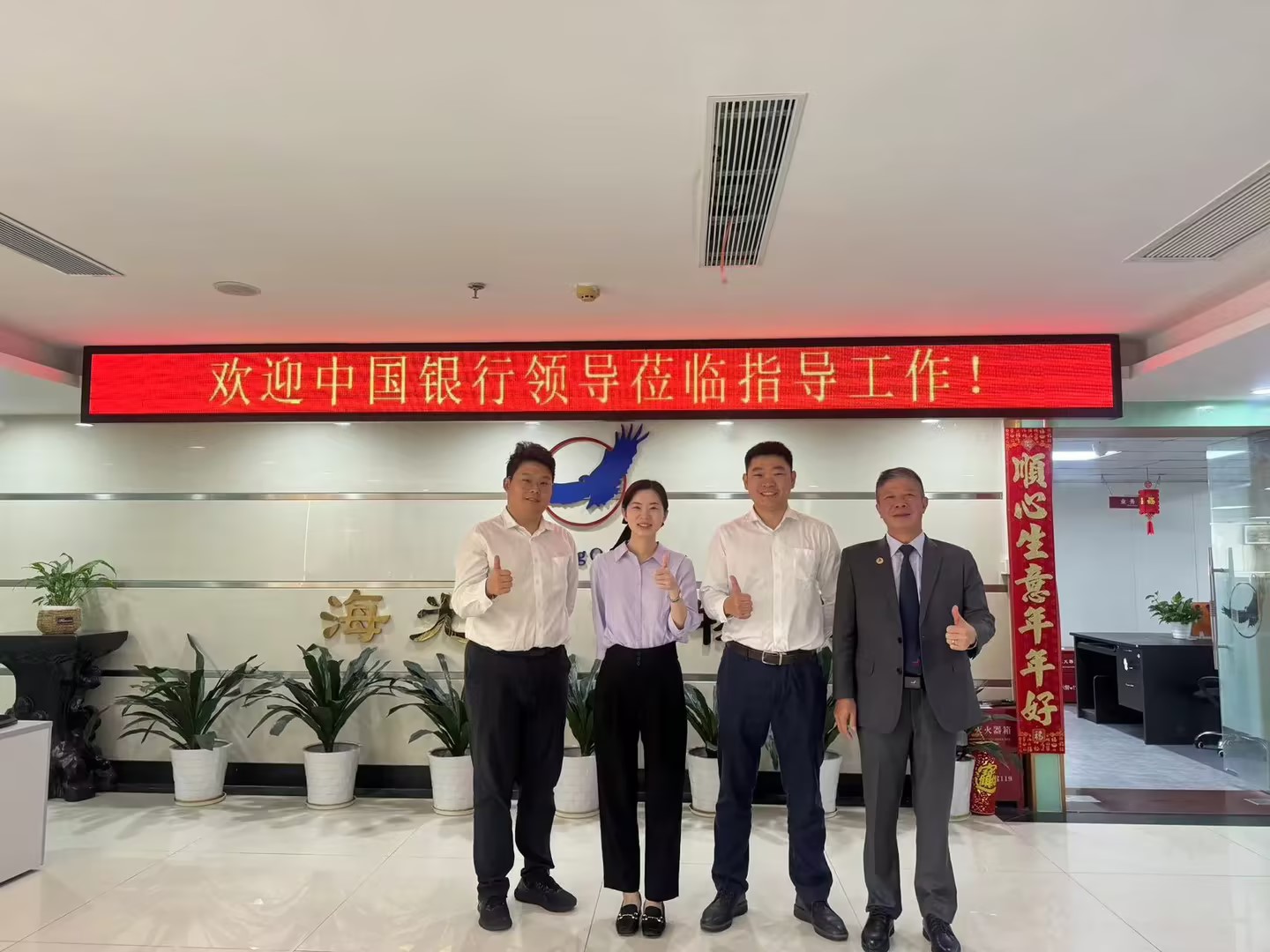 BANK OF CHINA leaders visited Shining Ocean