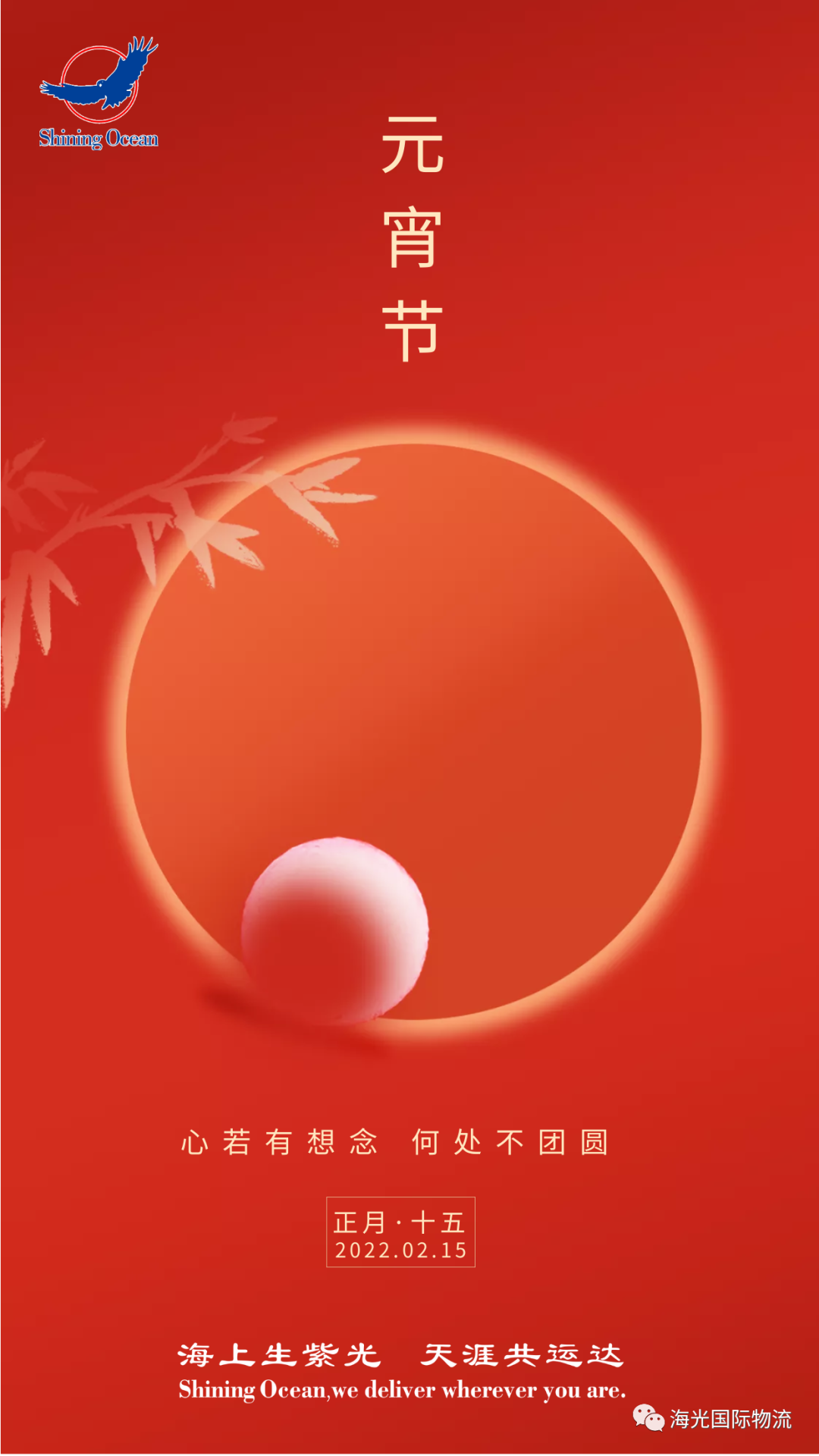 元宵佳節(jié)，賞萬家燈火~