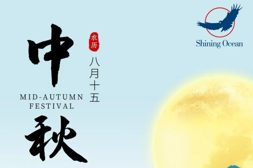 皓月閃爍，星光閃耀，雙節(jié)同慶，共享團圓時光！