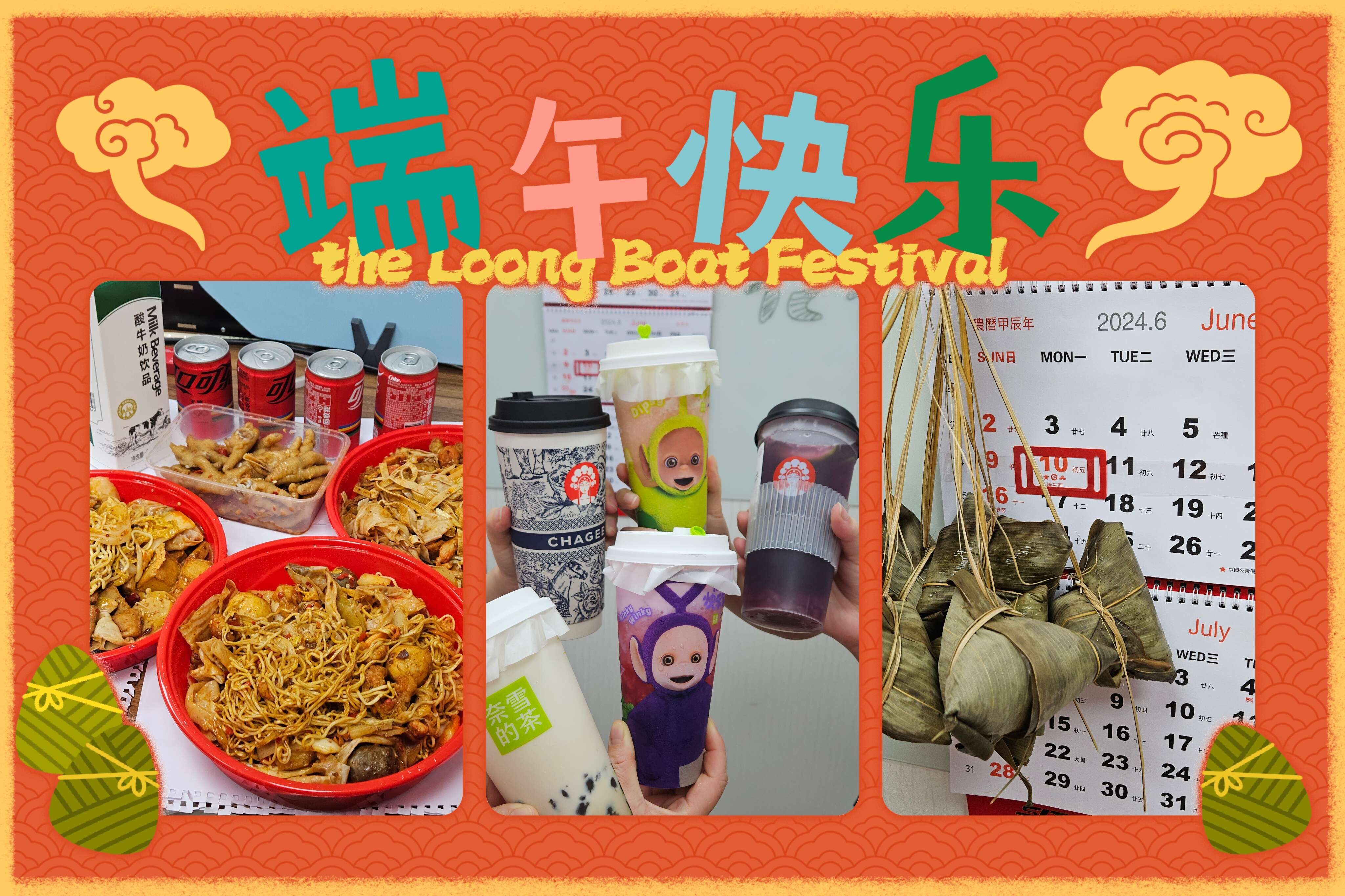 端午安康，愿我們的團(tuán)隊(duì)如龍舟般團(tuán)結(jié)一心，破浪前行！